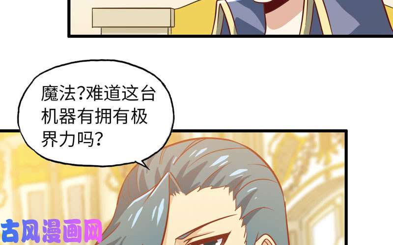 我老婆是魔王大人184