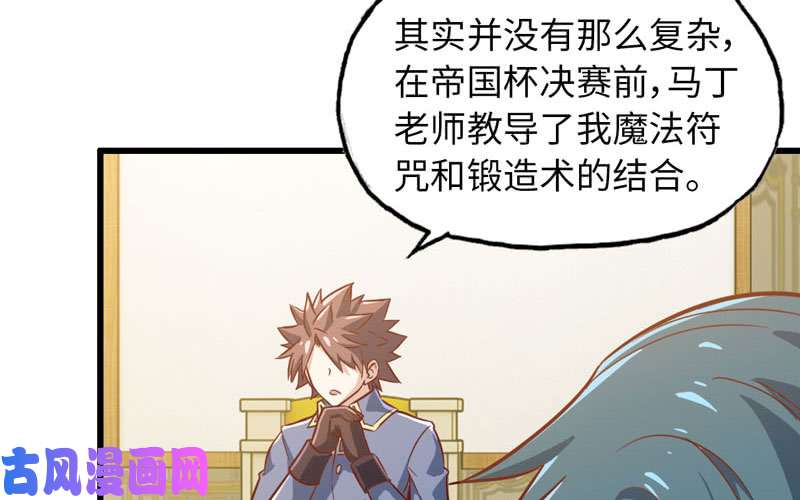 我老婆是魔王大人184