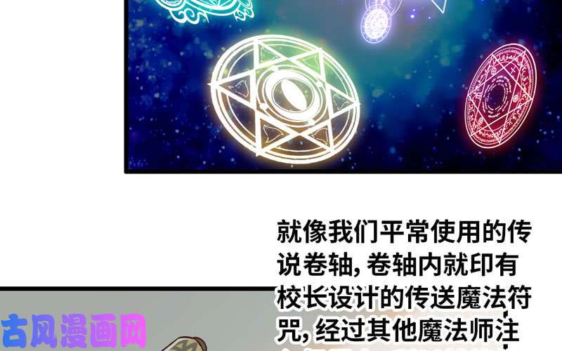我老婆是魔王大人184