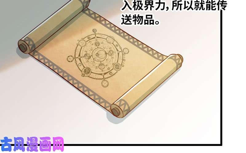 我老婆是魔王大人184