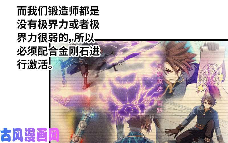 我老婆是魔王大人184