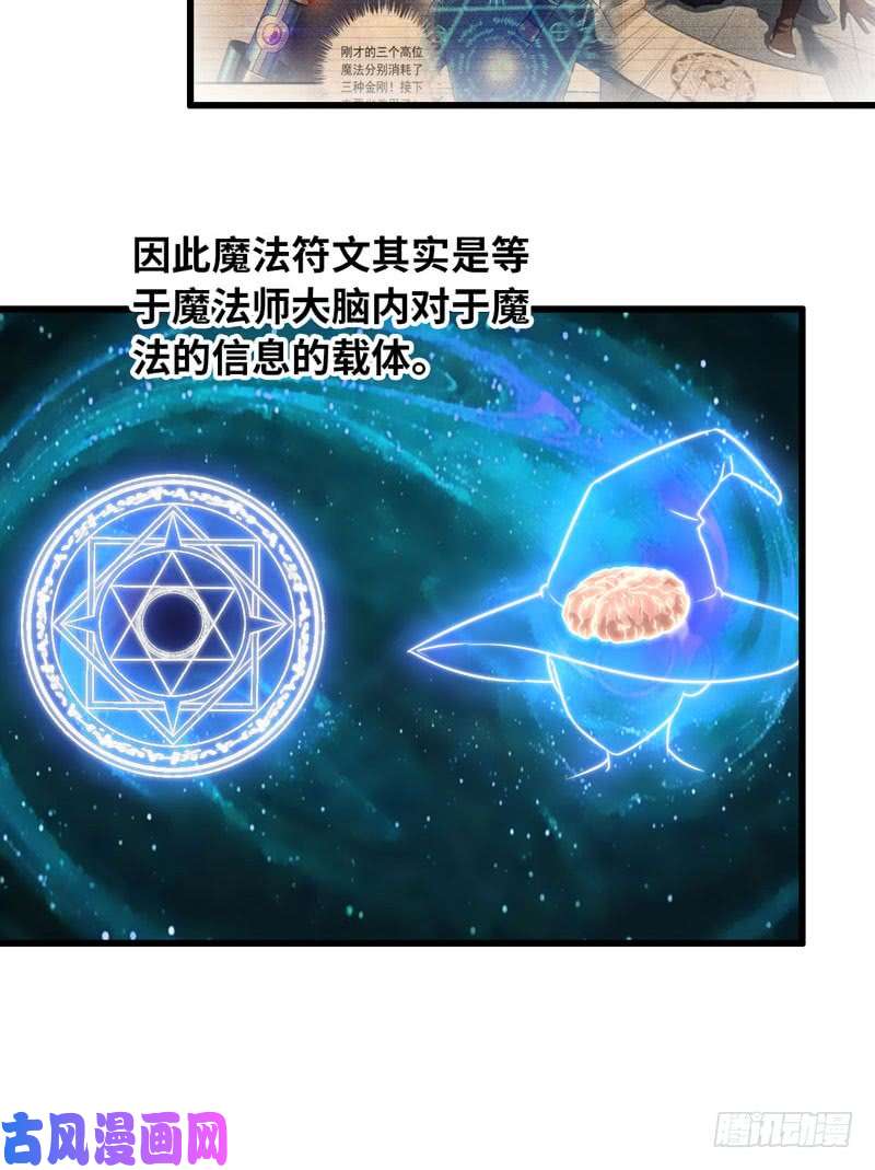 我老婆是魔王大人184