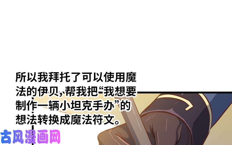 我老婆是魔王大人184