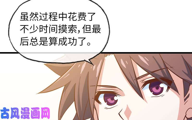我老婆是魔王大人184