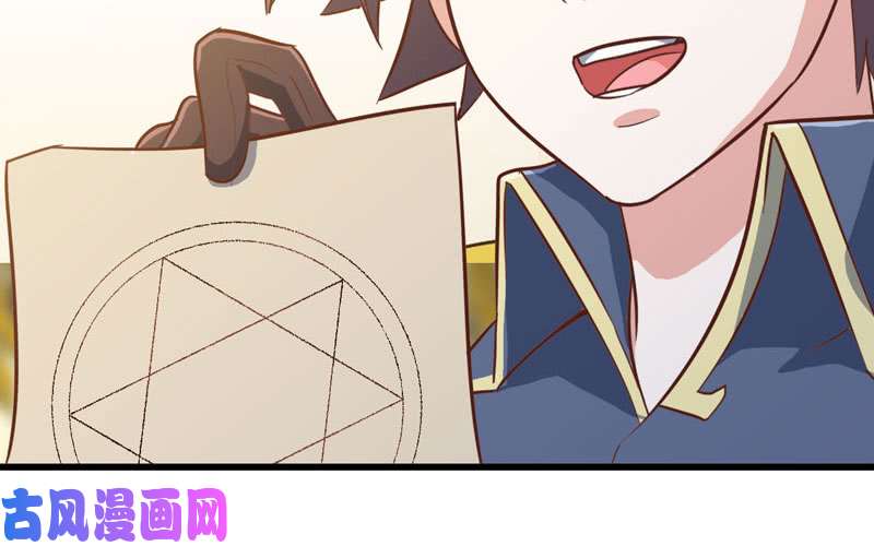 我老婆是魔王大人184