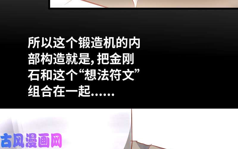我老婆是魔王大人184