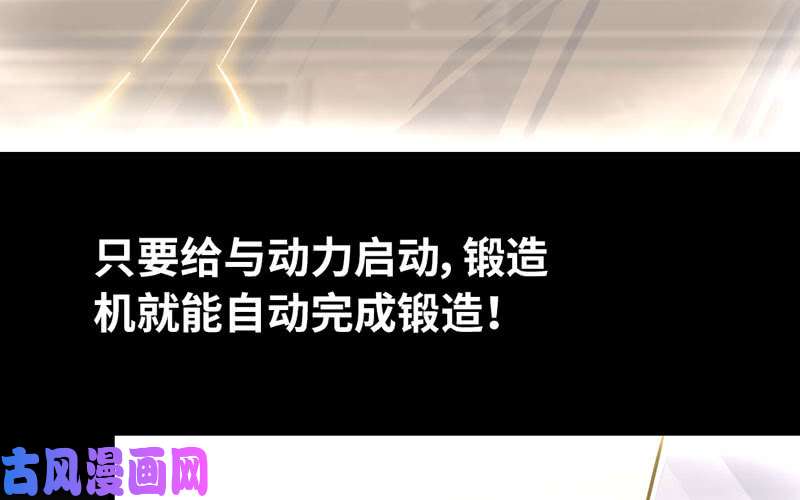 我老婆是魔王大人184