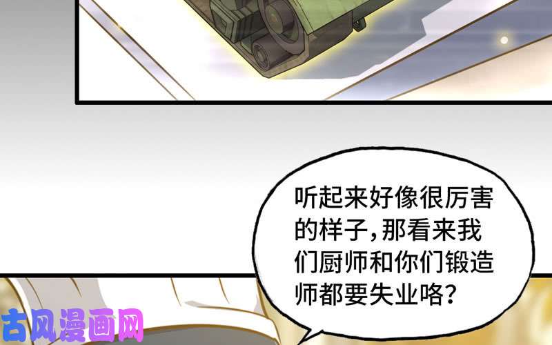 我老婆是魔王大人184