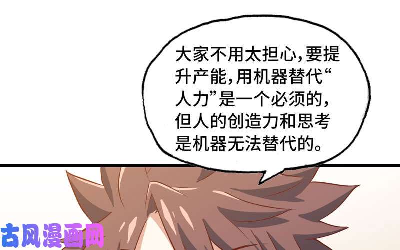 我老婆是魔王大人184