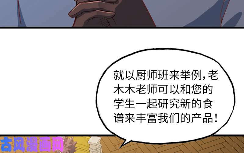 我老婆是魔王大人184