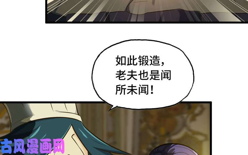 我老婆是魔王大人184