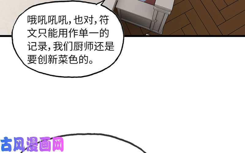 我老婆是魔王大人184