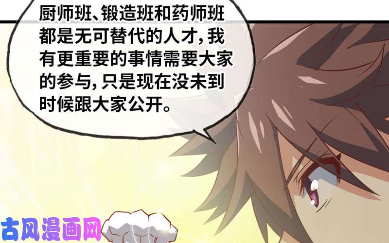 我老婆是魔王大人184