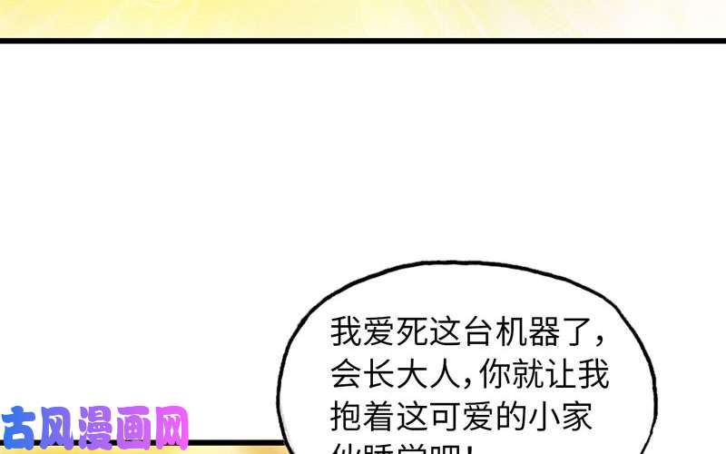 我老婆是魔王大人184