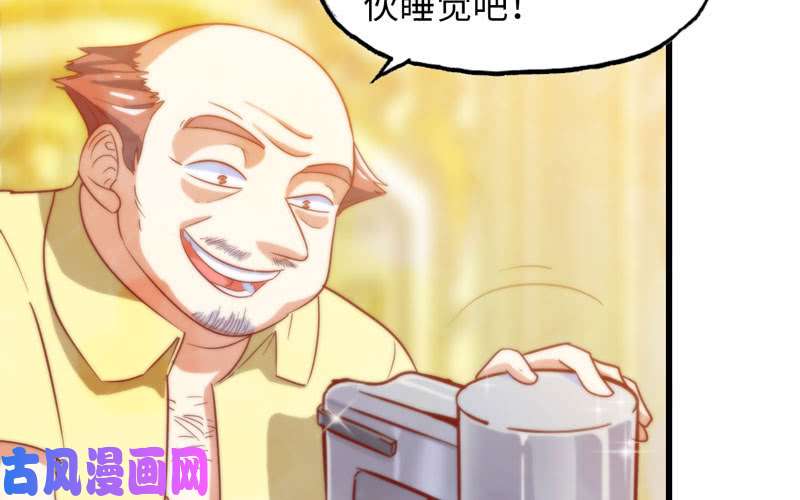 我老婆是魔王大人184