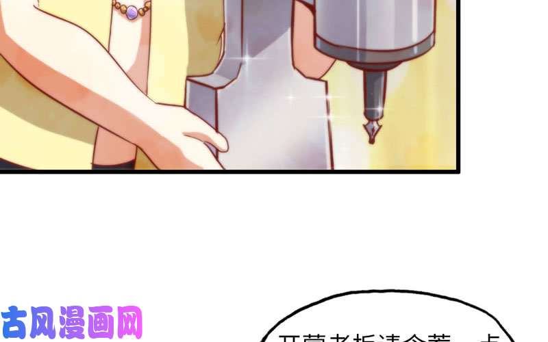 我老婆是魔王大人184
