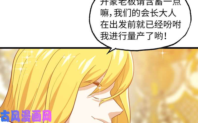 我老婆是魔王大人184