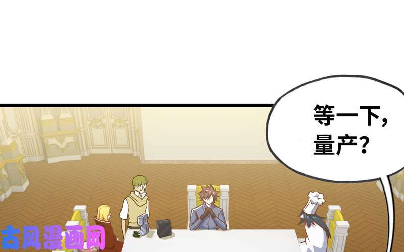 我老婆是魔王大人184