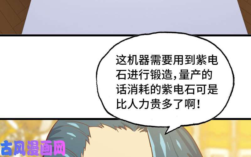 我老婆是魔王大人184