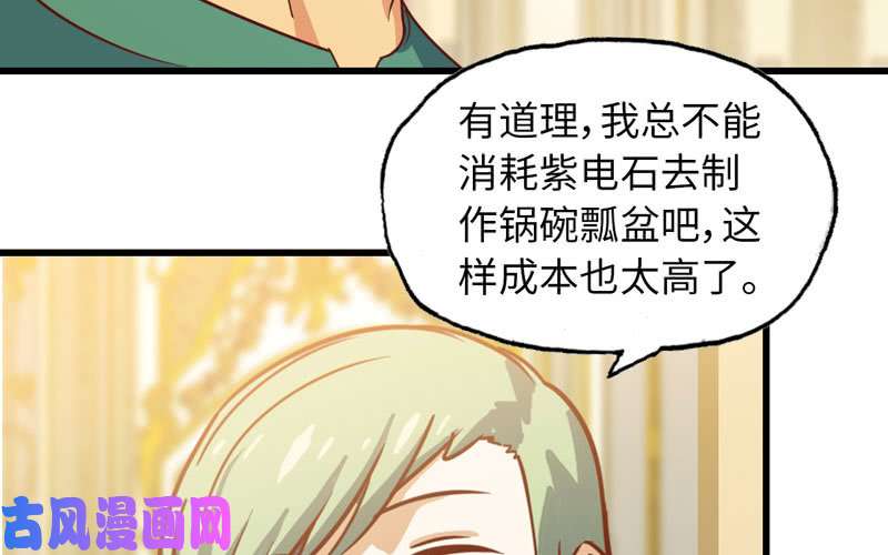 我老婆是魔王大人184
