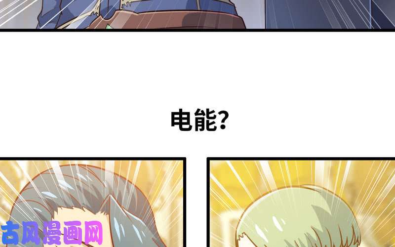 我老婆是魔王大人184