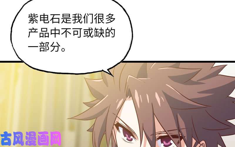 我老婆是魔王大人184