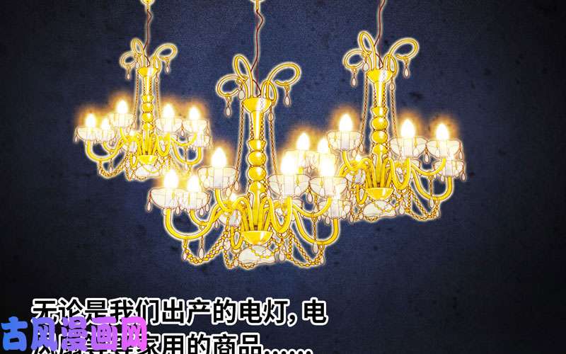 我老婆是魔王大人184