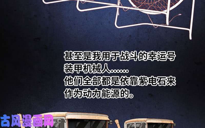 我老婆是魔王大人184