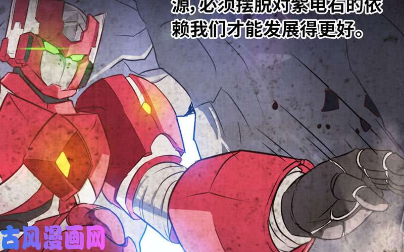 我老婆是魔王大人184