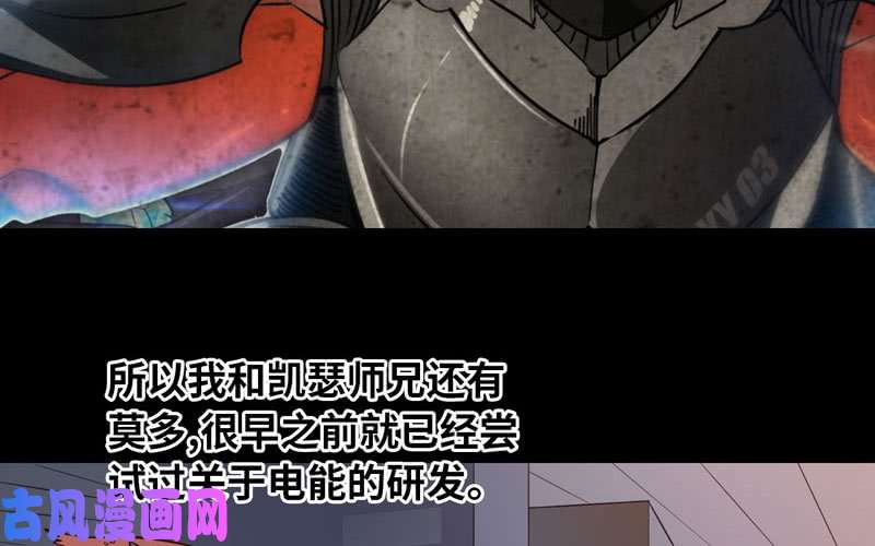 我老婆是魔王大人184