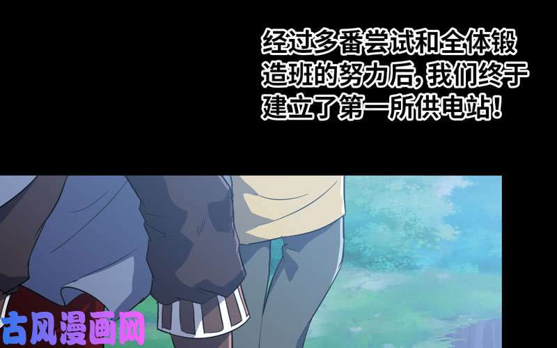 我老婆是魔王大人184