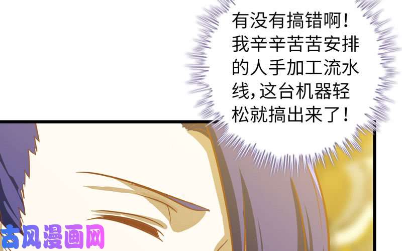 我老婆是魔王大人184