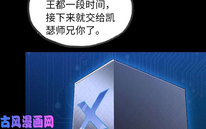 我老婆是魔王大人184