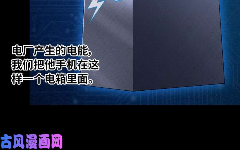 我老婆是魔王大人184