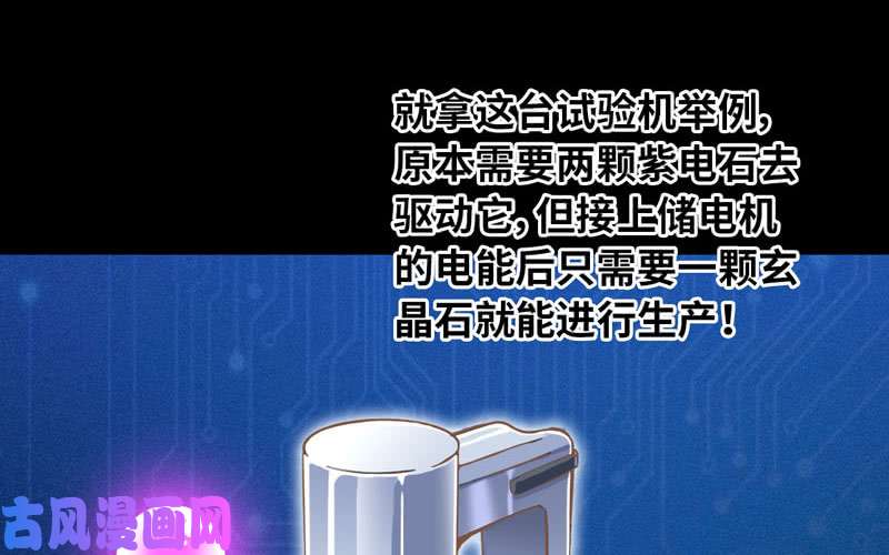 我老婆是魔王大人184