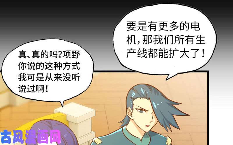 我老婆是魔王大人184