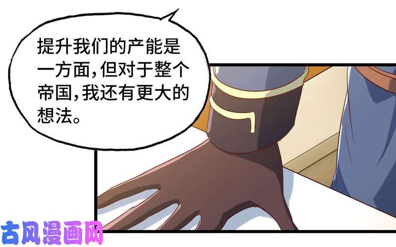 我老婆是魔王大人184