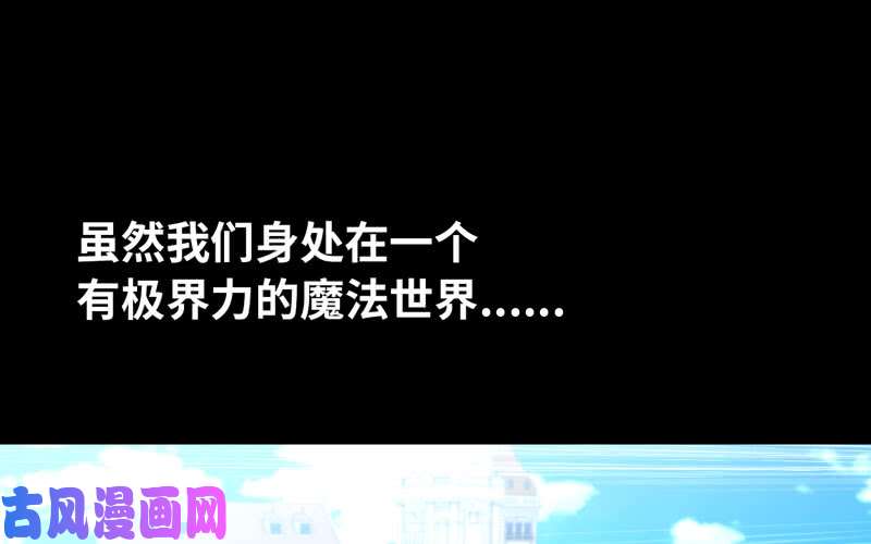 我老婆是魔王大人185