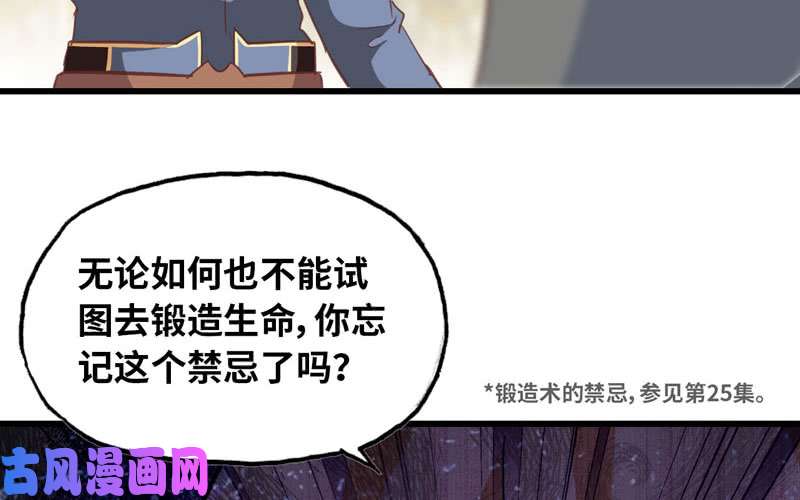 我老婆是魔王大人185