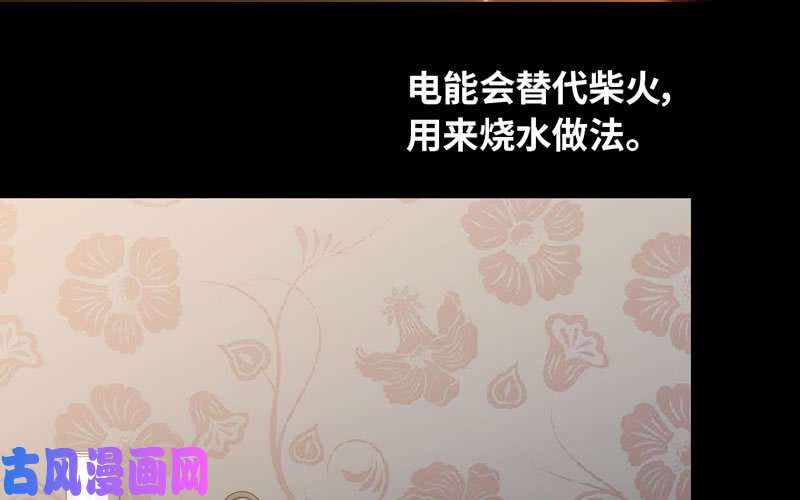 我老婆是魔王大人185