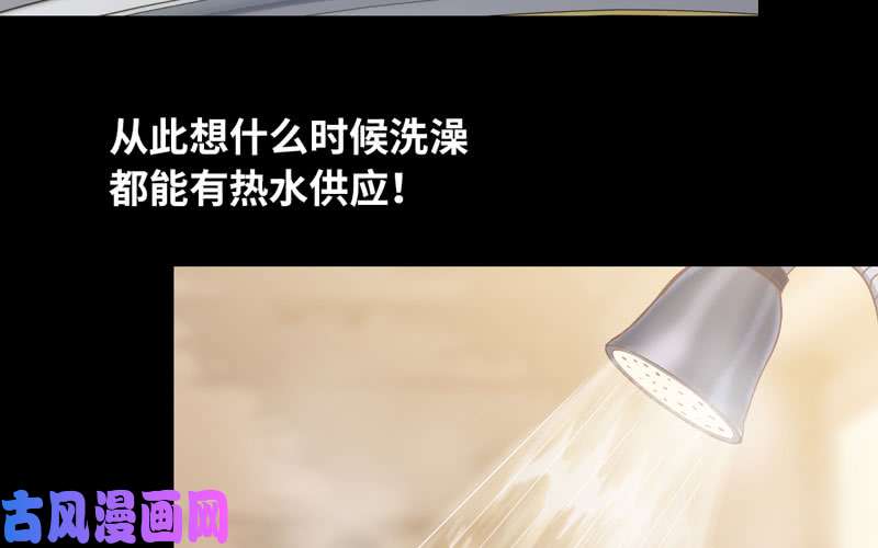 我老婆是魔王大人185