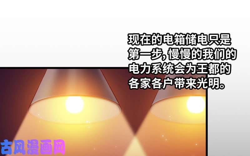 我老婆是魔王大人185