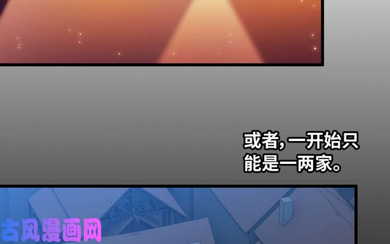 我老婆是魔王大人185