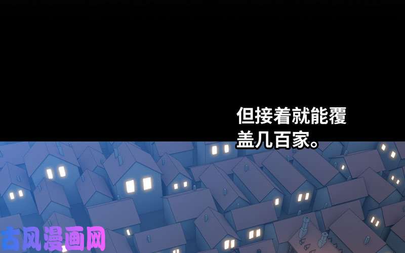 我老婆是魔王大人185