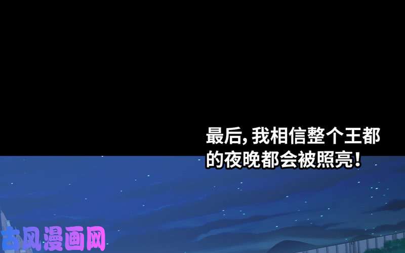 我老婆是魔王大人185
