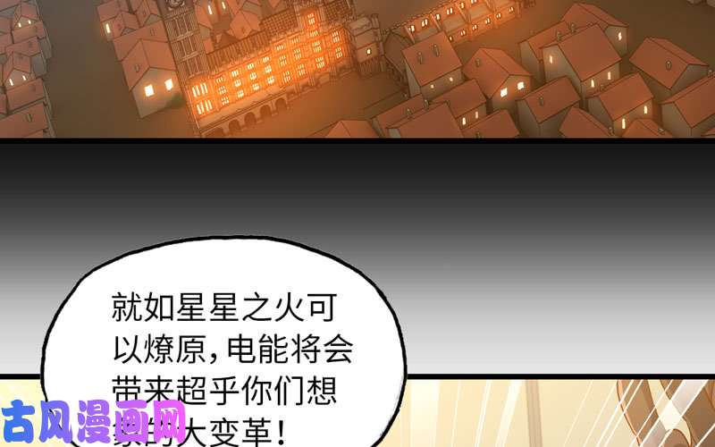 我老婆是魔王大人185