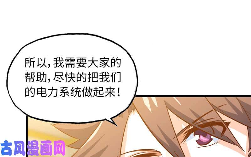 我老婆是魔王大人185