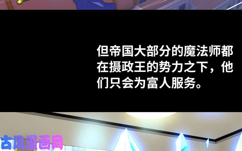 我老婆是魔王大人185