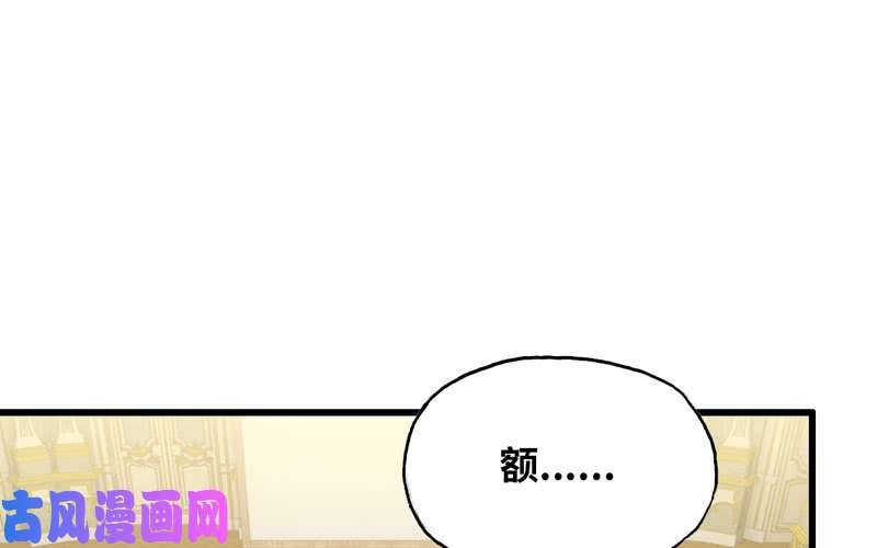 我老婆是魔王大人185