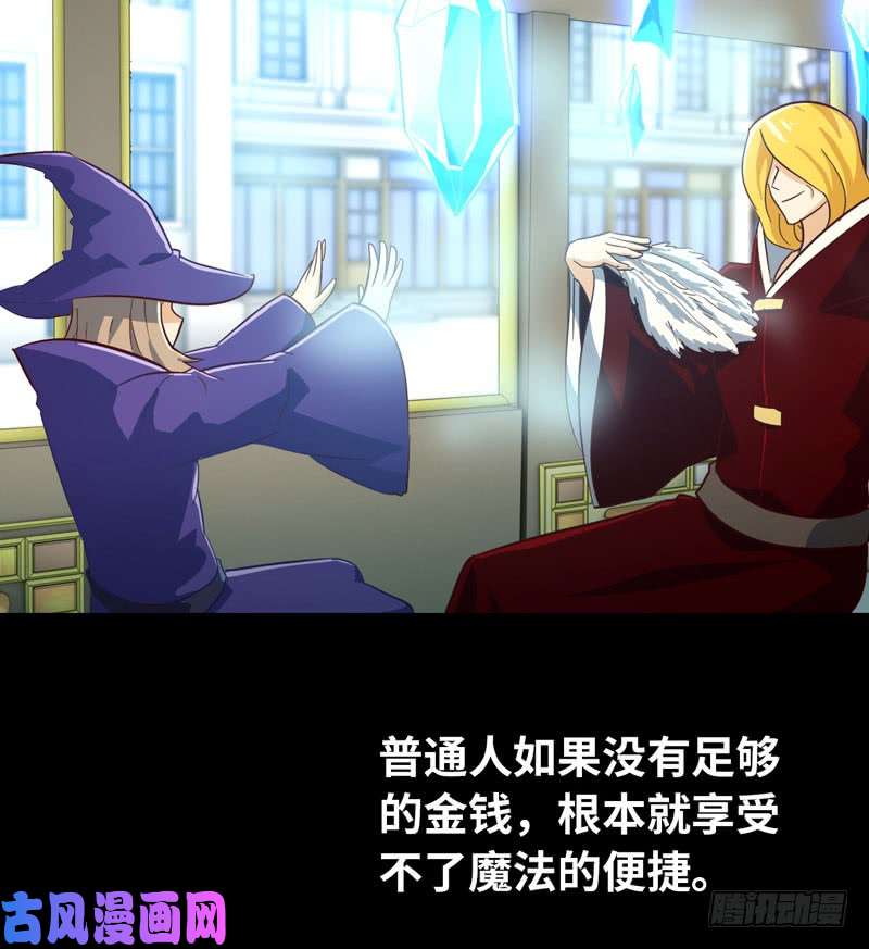 我老婆是魔王大人185